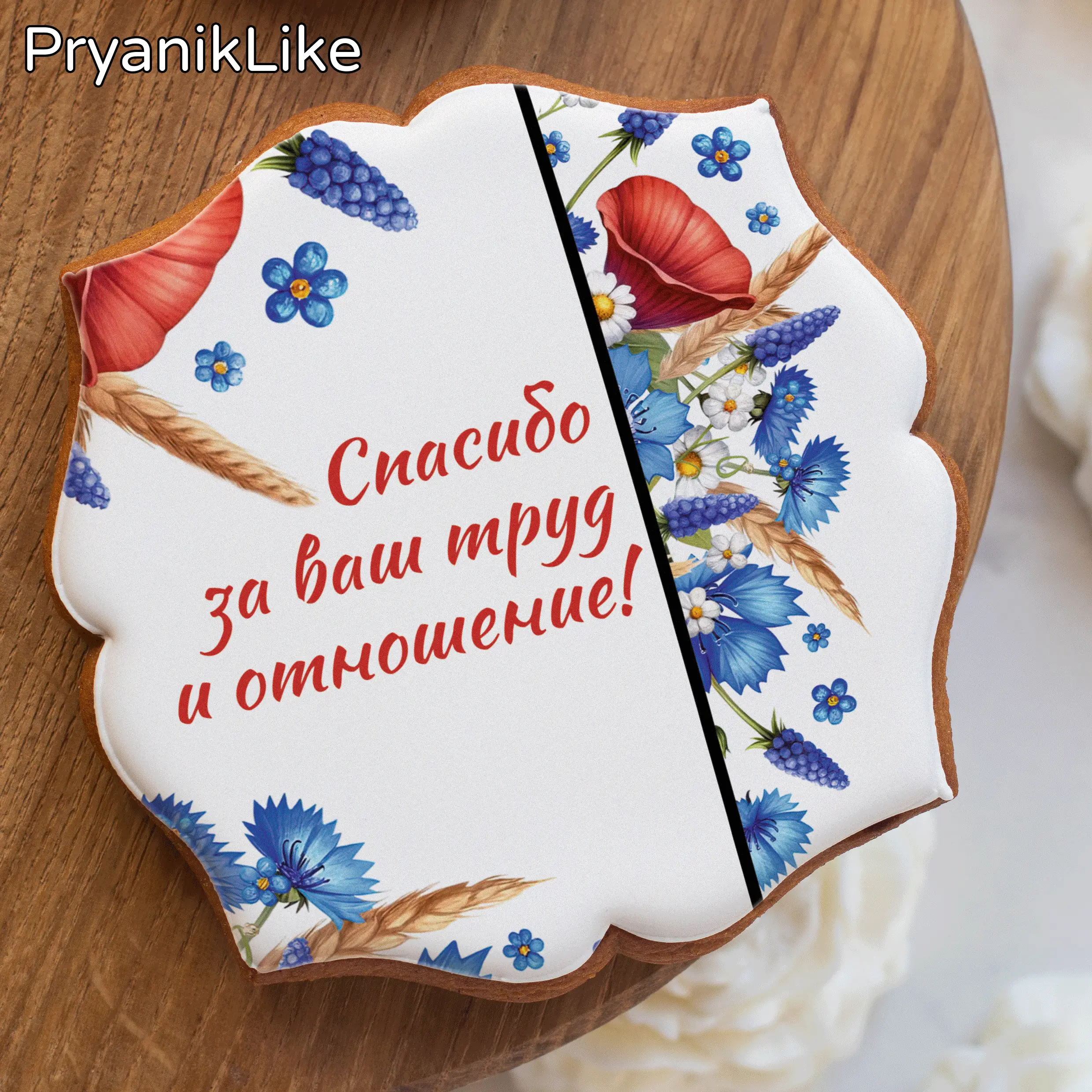 Пряник фигурный 10_10 (фигурный)